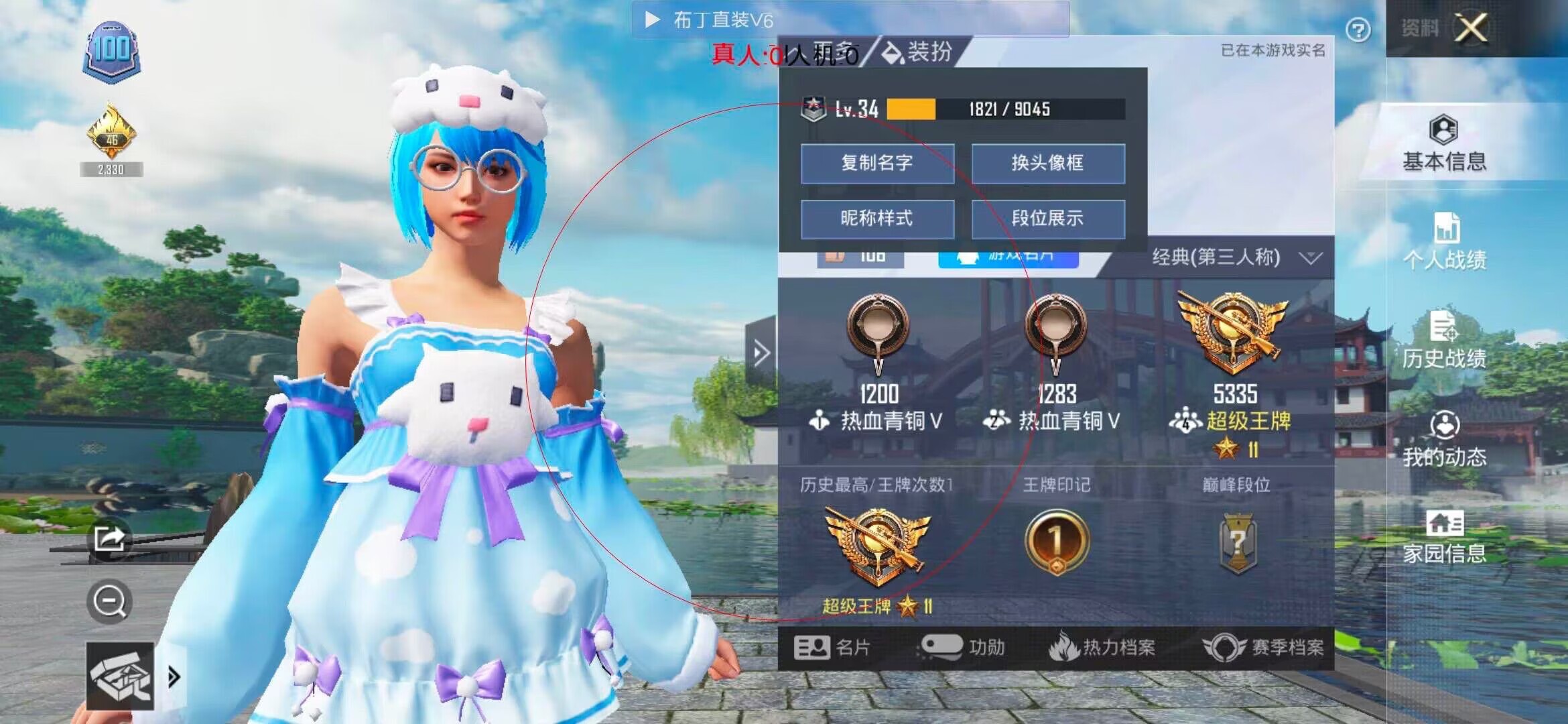 和平精英布丁直装透视 - ��ƽ��Ӣͻ����С������辅助预览图